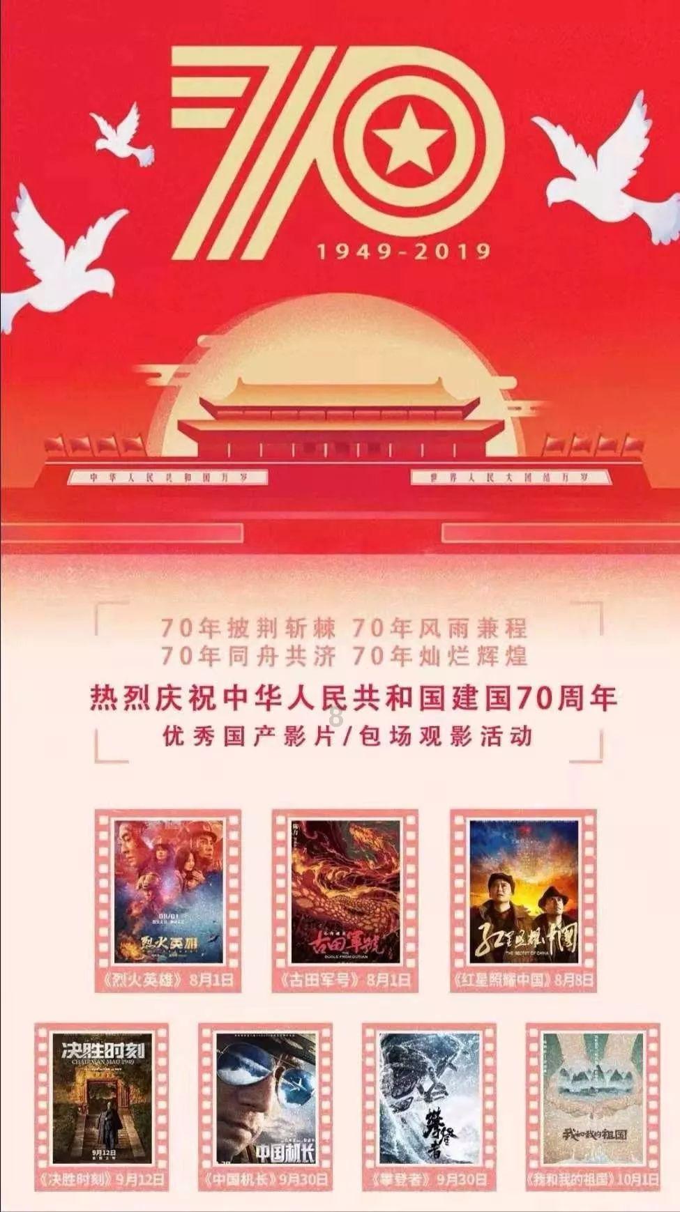 圣战英雄